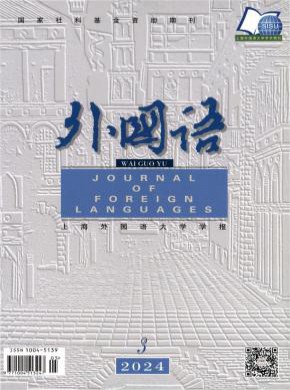外国语杂志